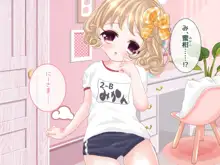 孕ませ妹ハーレム!!, 日本語