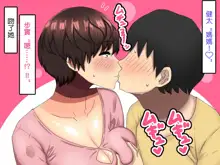 Daisuki na Kaa-san o Ore no Kanojo ni Shita Ken, 中文