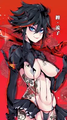 2022 Ryuko Gumroad rewards, English