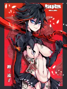 2022 Ryuko Gumroad rewards, English