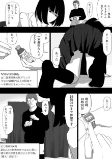 SEX配達アプリ出●姦で黒髪ボブJKを家に呼んで玄関高速抜きフェラ立ちバック出前SEXで抜いてもらう本, 日本語