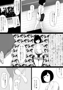 SEX配達アプリ出●姦で黒髪ボブJKを家に呼んで玄関高速抜きフェラ立ちバック出前SEXで抜いてもらう本, 日本語