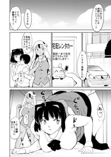 憧れの女 season.1 「教え子のアレが抜けなくなっちゃった！？」編, 日本語