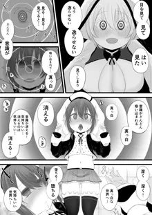 よその子洗脳連鎖堕ち漫画, 日本語