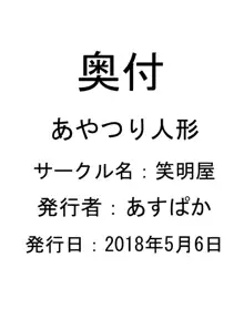 あやつり人形, 日本語