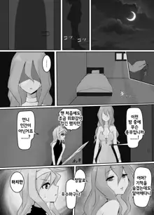 Jingai Lez Rape ~Succubus Hen~ | 인외 레즈 레이프 -서큐버스 편-, 한국어