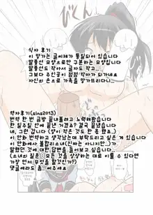 Rifujin Shoujo VI | 불합리소녀 VI, 한국어