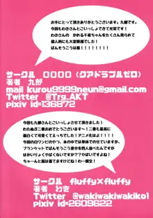 ご注文はばんそうこうですか?2, 日本語