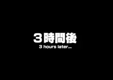 心寿ちゃんに稼ぎの良いアルバイトを紹介してあげた, 日本語