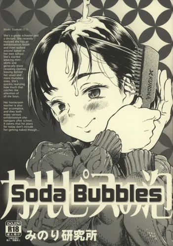 Calpis no Awa | Soda Bubbles, Español