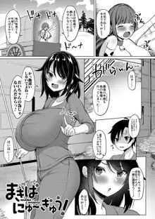 巨乳連れ子の性欲が強すぎる話, 日本語