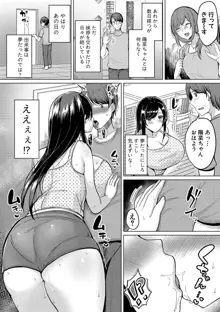 巨乳連れ子の性欲が強すぎる話, 日本語