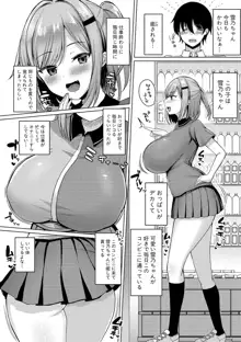 巨乳連れ子の性欲が強すぎる話, 日本語