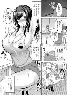 巨乳連れ子の性欲が強すぎる話, 日本語