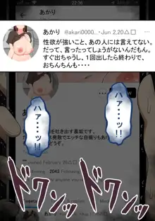 『もしも・・・』～陽菜子？の裏垢～, 日本語