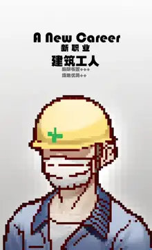 A New Career γ 01, 中文