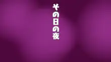 大好きな義母がいじめっ子に寝取られちゃうオハナシ 義母視点, 日本語