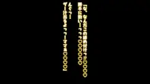 大好きな義母がいじめっ子に寝取られちゃうオハナシ 義母視点, 日本語