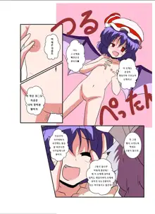 Touhou TS Monogatari ~Remilia Hen ~ | 동방 TS 이야기 ~레밀리아편~, 한국어