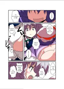 Touhou TS Monogatari ~Remilia Hen ~ | 동방 TS 이야기 ~레밀리아편~, 한국어