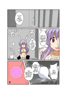 Touhou TS Monogatari ~UdonMyon Hen~ | 동방 TS 이야기 ~우동게묭편~, 한국어