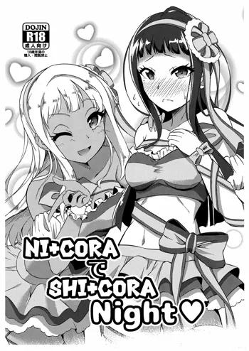 NI+CORA de SHI+CORA Night, 中文