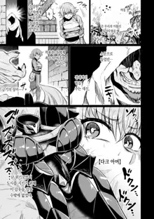 Ahegao o Sarashisu Midarana Otome | 아헤가오를 짓는 음란한 소녀들, 한국어