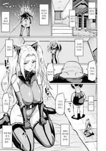 Ahegao o Sarashisu Midarana Otome | 아헤가오를 짓는 음란한 소녀들, 한국어