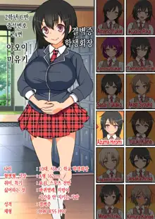 "24-seiki no Otona no Omochaya-san 2" Ningen RadiCon de Akogare no Seito Kaichou o Piston-shiki Onahole ni Shitemita, 한국어