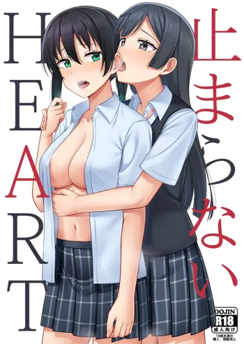 Tomara nai HEART, English