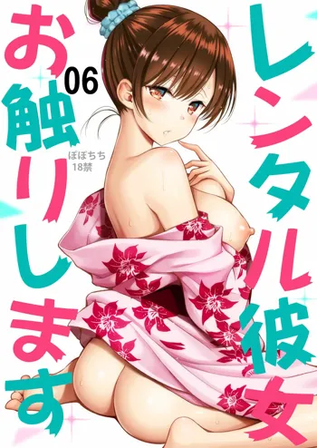 Rental Kanojo Osawari Shimasu 06, Español