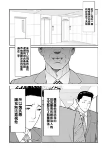 Izanai Ch. 1, 中文