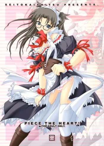 Piece the Heart!, 日本語