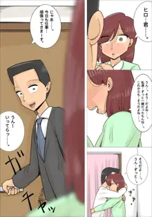 強制的に熟女と結婚・子作りさせられる私の彼氏。, 日本語