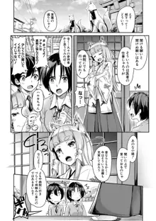 搾精しゅきしゅき姉妹, 日本語