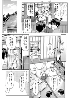 搾精しゅきしゅき姉妹, 日本語