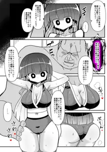 女剣士ユキナ ～オークの魔法に堕ちるドスケベボディ～, 日本語