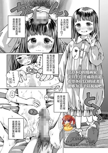 Mayura、Papa no Daisuki, 中文