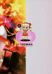 Rumia Santa to Shippori Seiya, 中文