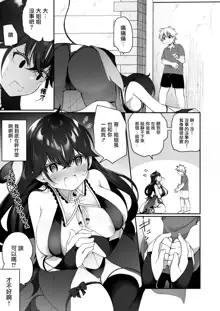 Maou ni Katta Yuusha ga Succubus​ ni Ochite iku Hanashi | 战胜了魔王的勇者堕落成淫魔的故事, 中文