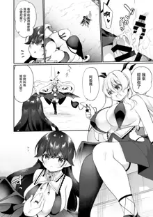 Maou ni Katta Yuusha ga Succubus​ ni Ochite iku Hanashi | 战胜了魔王的勇者堕落成淫魔的故事, 中文