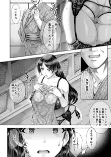 老舗温泉旅館の若女将は、呆れるほどセックスが好き。第2話〜寝ている家族の前ではしたなく間男の子種受け入れちゃう〜, 日本語