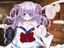 世界エロ童話 はわわでたわわな雪女ちゃん ~うまれた娘も孕ませちゃうよ~, 日本語