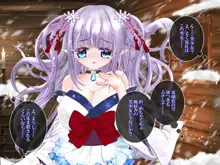 世界エロ童話 はわわでたわわな雪女ちゃん ~うまれた娘も孕ませちゃうよ~, 日本語