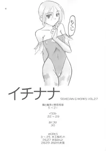 SEMEDAIN G WORKS VOL.28 - イチナナ, 日本語