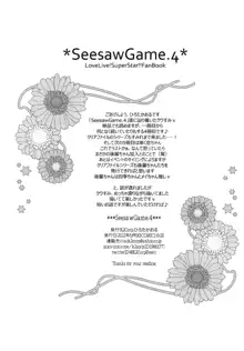 SeesawGame. 4, 中文