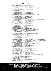 羞恥バッタリシャワールーム, 日本語