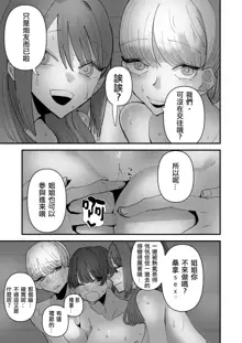 Yuri Sauna de、Toto nou。 |  在百合桑拿中整頓, 中文