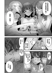 Yuri Sauna de、Toto nou。 |  在百合桑拿中整頓, 中文