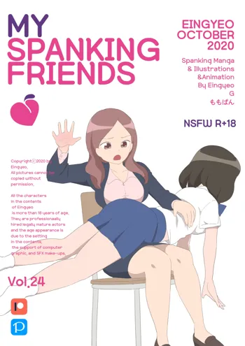 My Spanking Friends Vol. 24